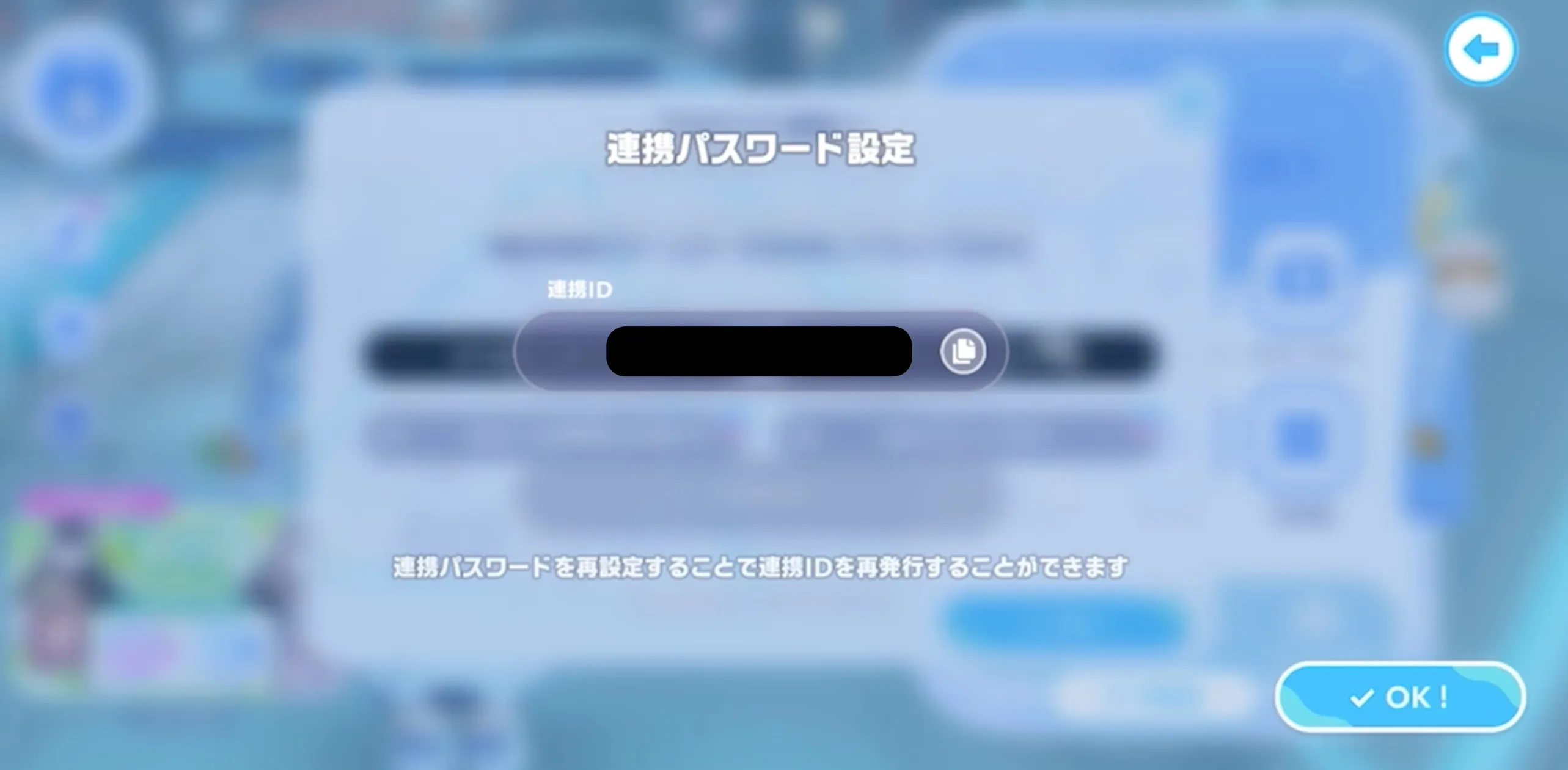 連携
