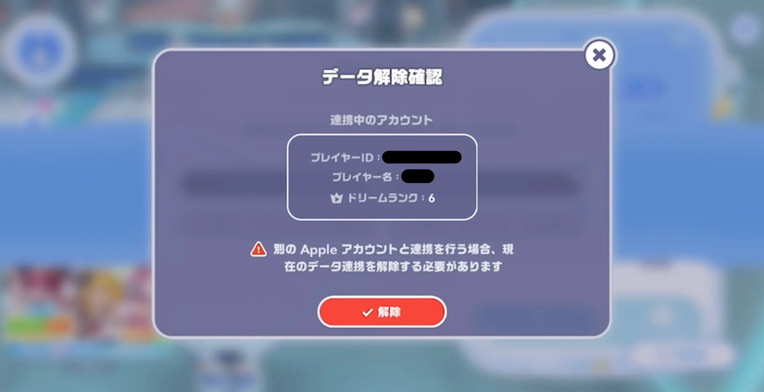 解除