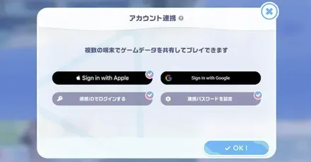 引き継ぎパーシャル