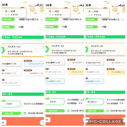 コメント画像