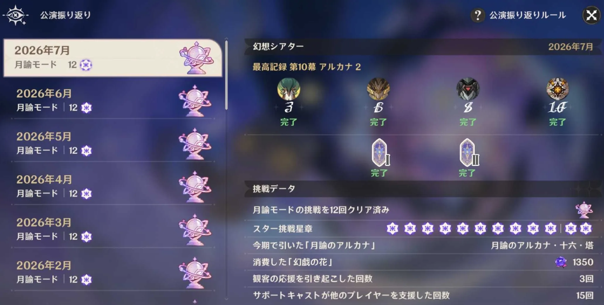 幻想シアター