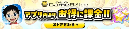 Game8 Store