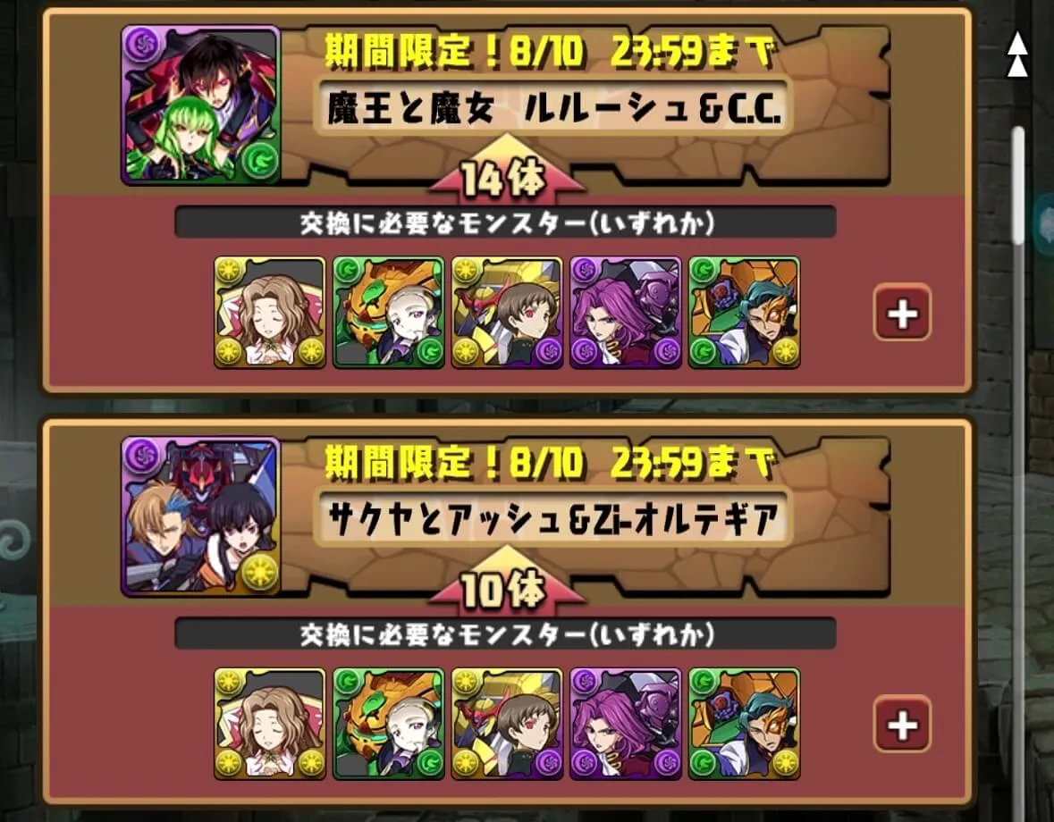 交換所
