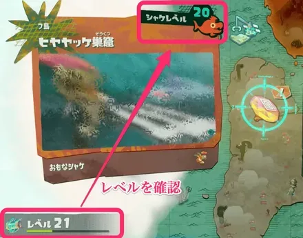レベル確認