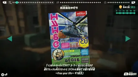 航空会社のビラ画像
