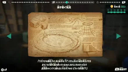 渦を巻く気流画像