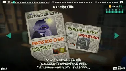 バンカラ街は大赤字画像