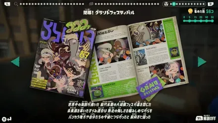 閉幕！グランドフェスティバル画像