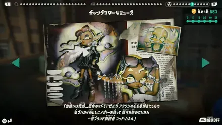 ギャングスターなミューズ画像