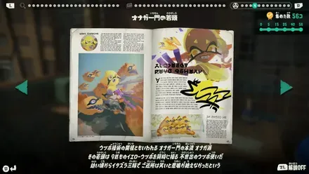 オナガ一門の若頭画像