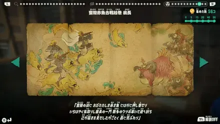 蛮殻赤魚合戦絵巻 翁長画像