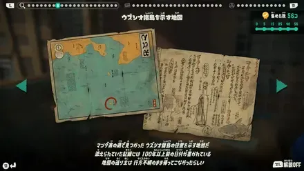 ウズシオ諸島を示す地図画像