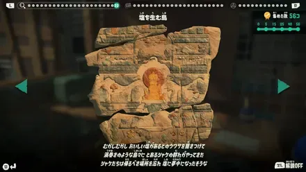塩を生む島