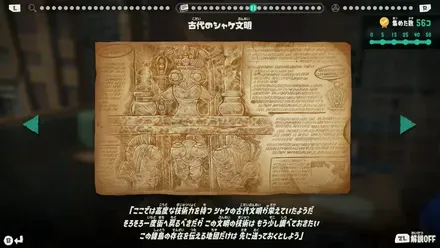 古代のシャケ文明画像