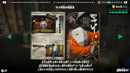 マンダ流の現当主画像