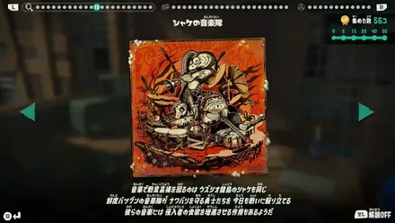 シャケの音楽隊画像