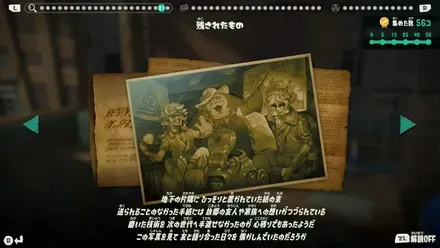 残されたもの画像