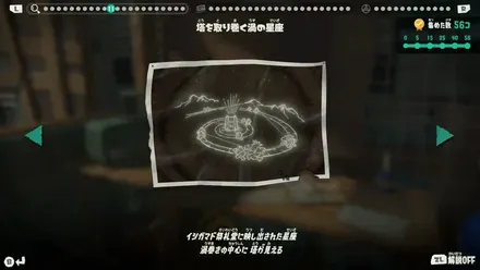 塔を取り巻く渦の星座画像