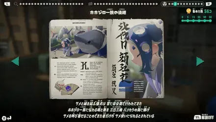 ホホジロー一族の後継画像