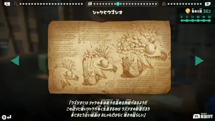 シャケとウズシオ画像