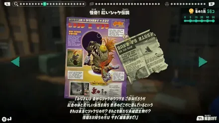 怪奇！紅いシャケ伝説画像