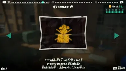 偉大なるサルモン王画像