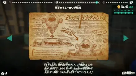 地下のトレーニング施設画像