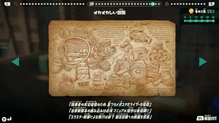 メカメカしい図面画像