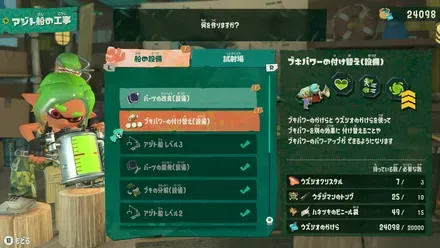 武器パワー