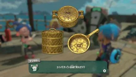 秘宝
