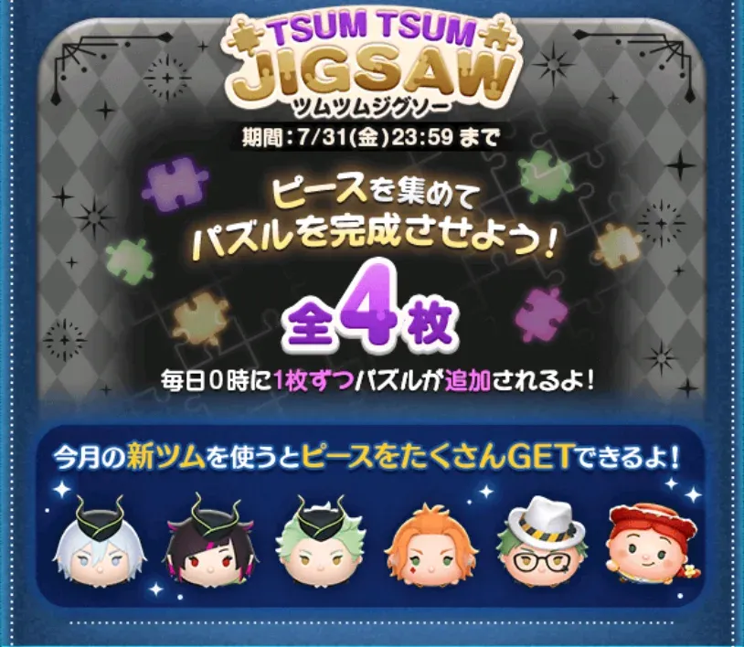 全4ステージ