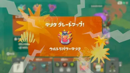 タンク