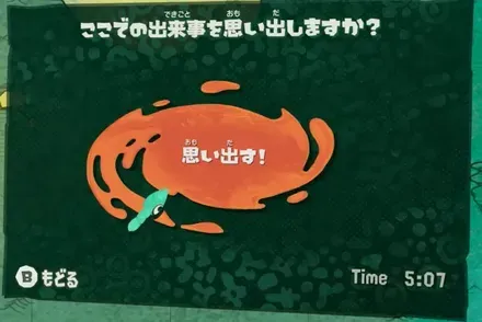 クリアタイム