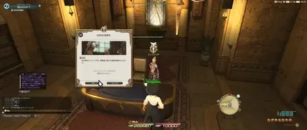 ミンフィリアからクエストを受注
