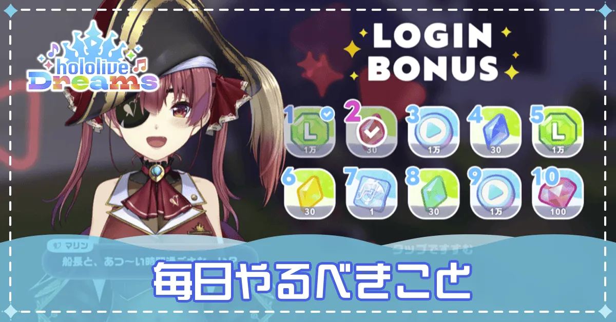 毎日やるべきこと