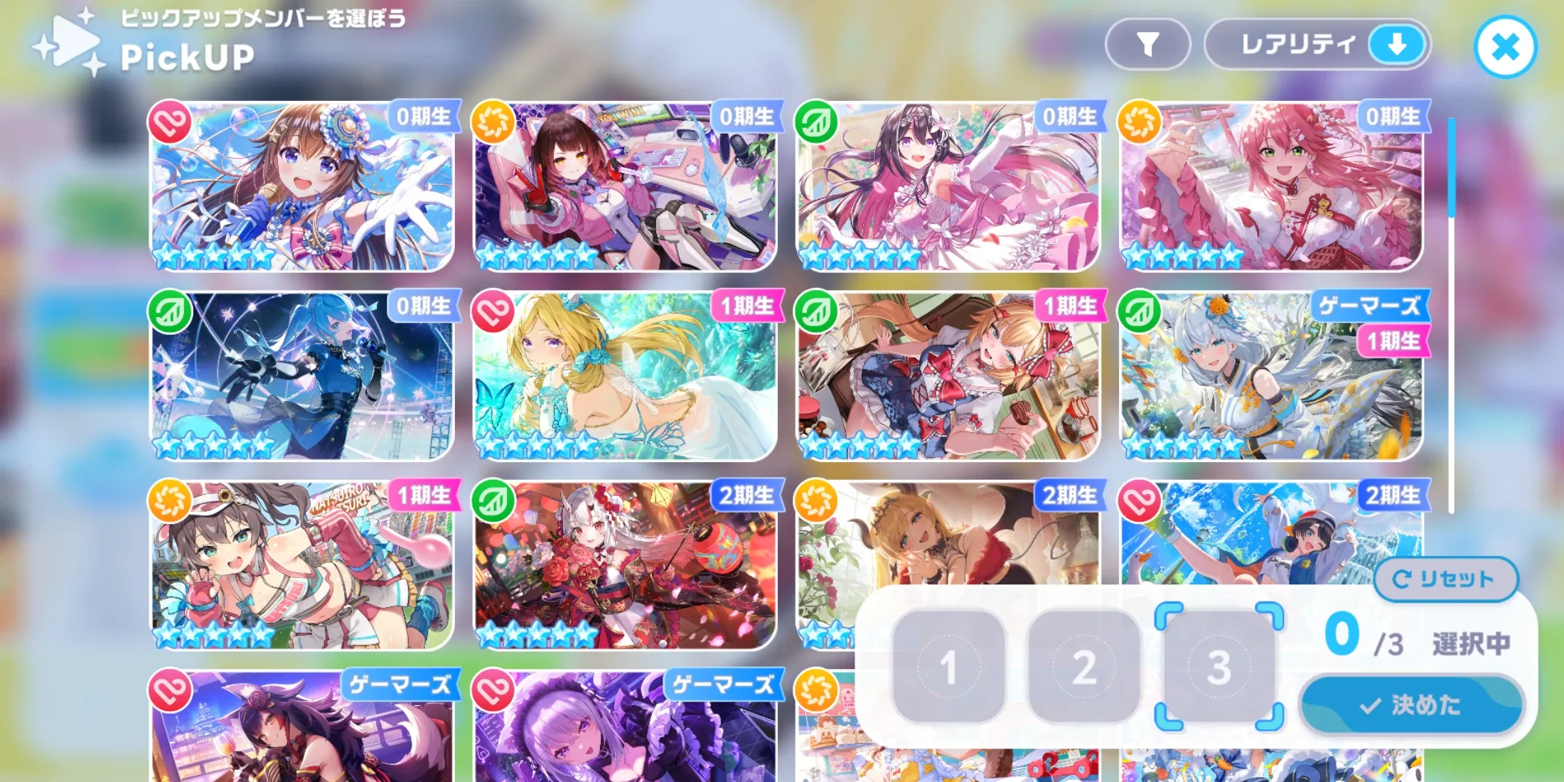 PU選択画面