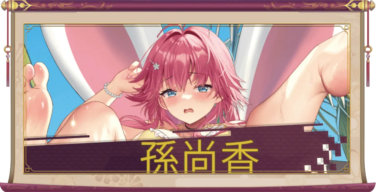 孫尚香（UR＋）2026のアイキャッチ
