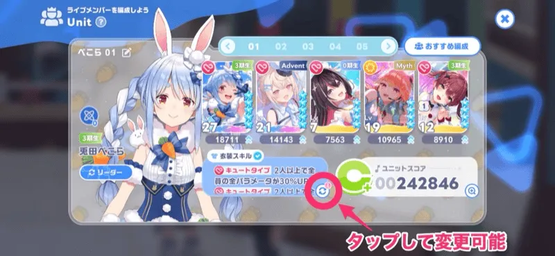 衣装スキルを最も重視