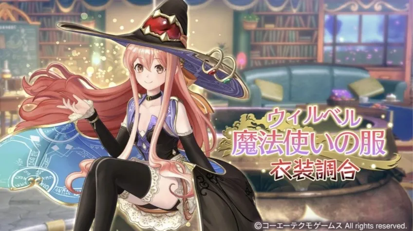 ウィルベル　魔法使いの服