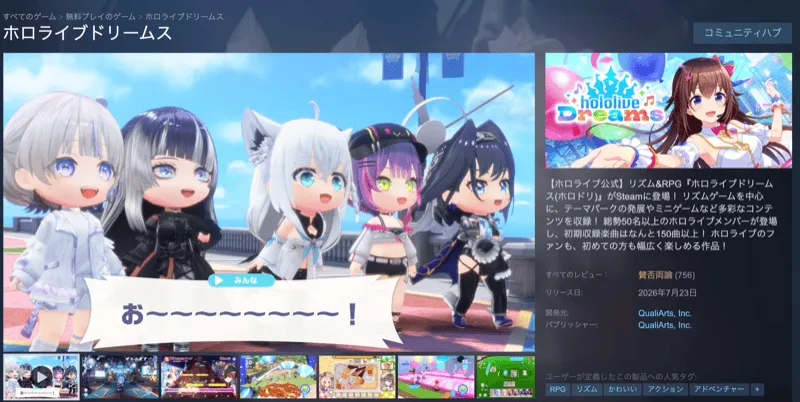 Steam版