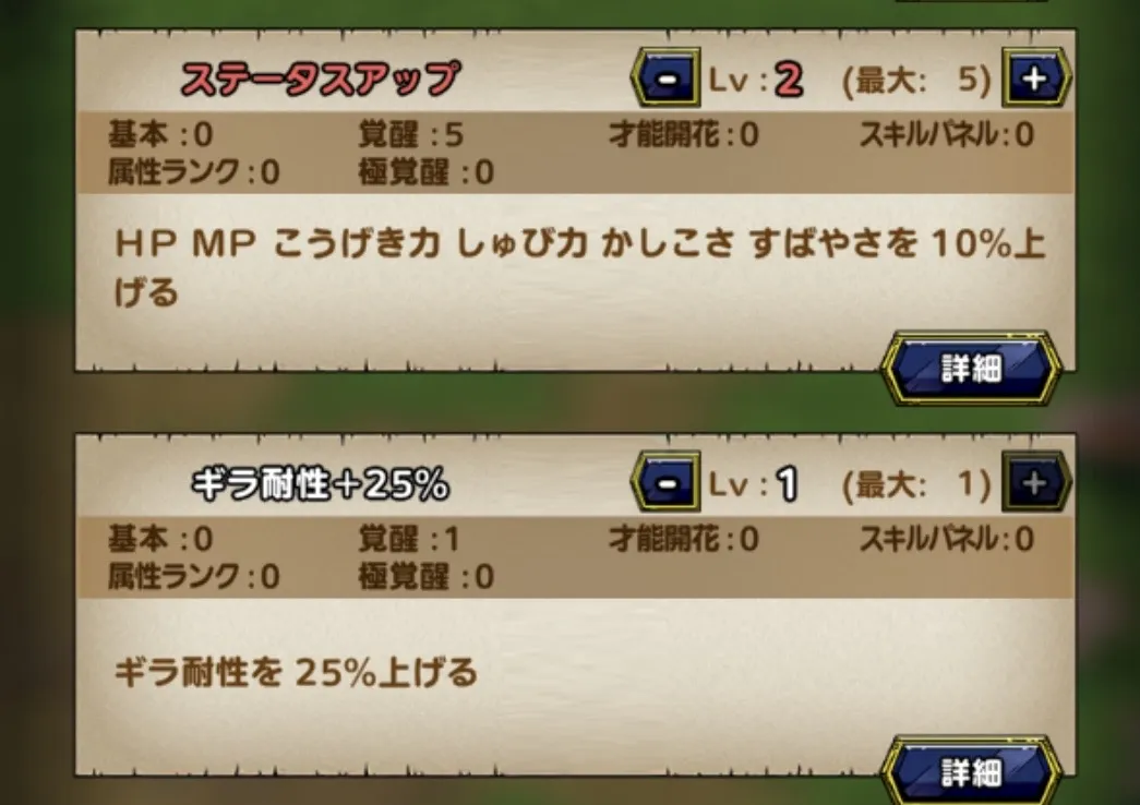 火力調整
