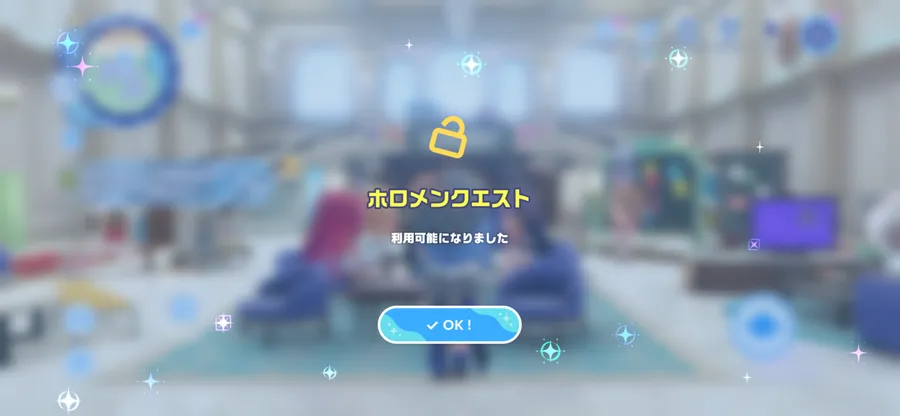EP2クリアで解放