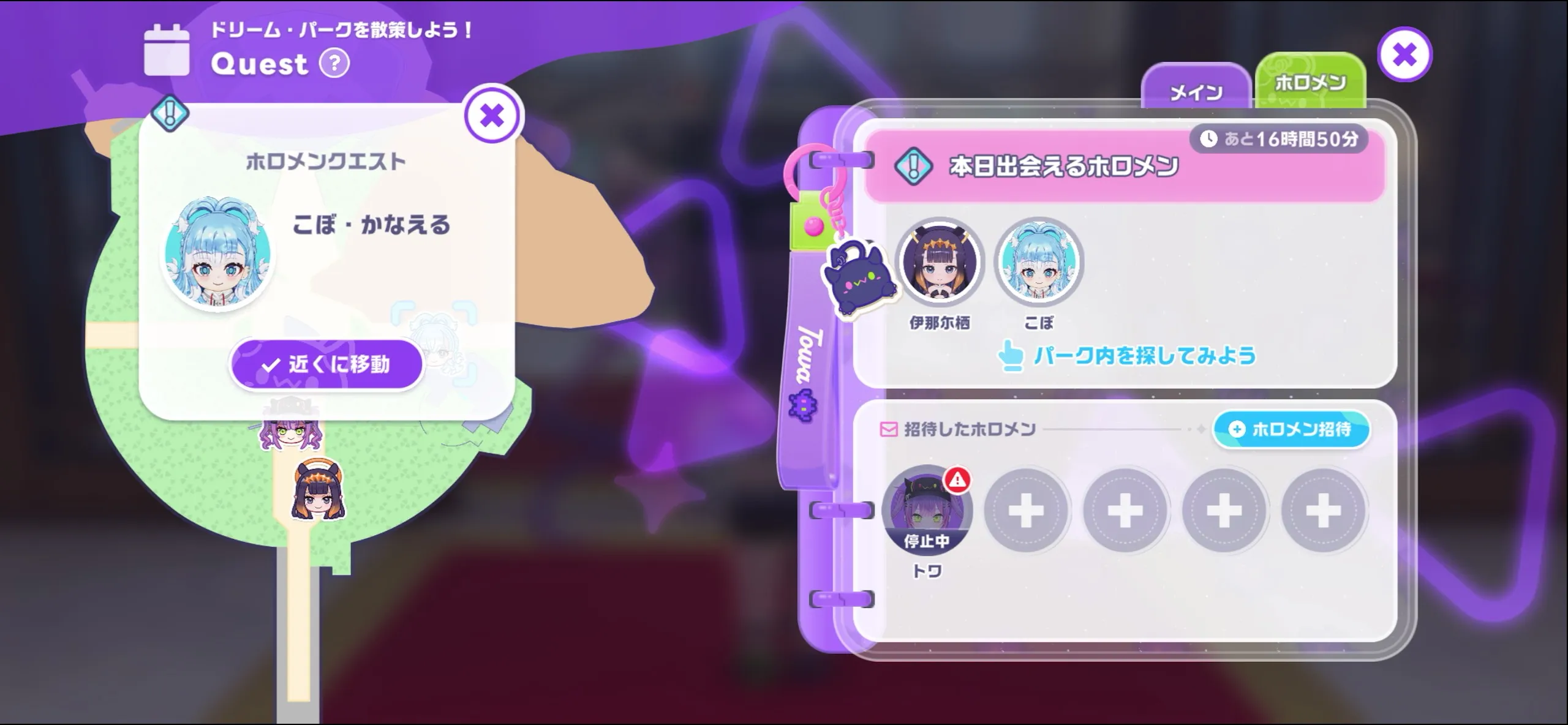 クエスト開始