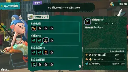 ガジェットパーツ見直し