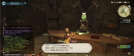 alt:オルシュファンに報告する