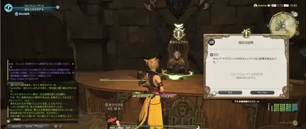 alt:オルシュファンからクエストを受注