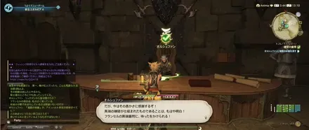 alt:オルシュファンに報告する