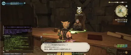 オルシュファンと相談する