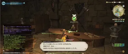 オルシュファンと話してクエスト完了