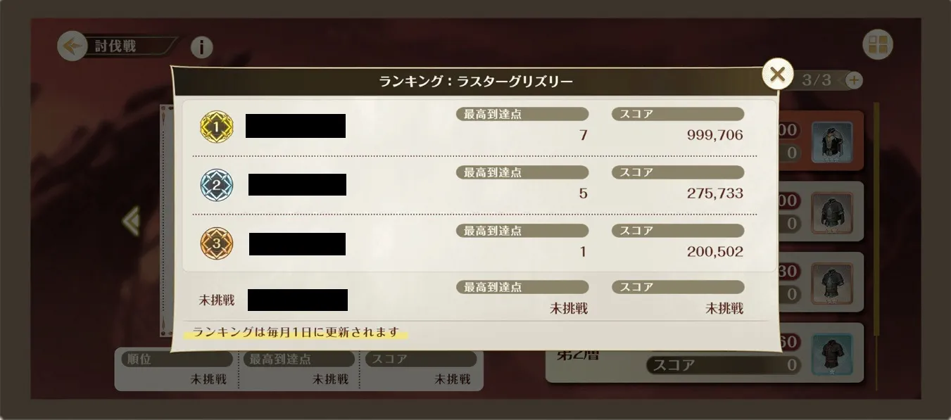 各ボスの最高難易度は無限ウェーブ仕様